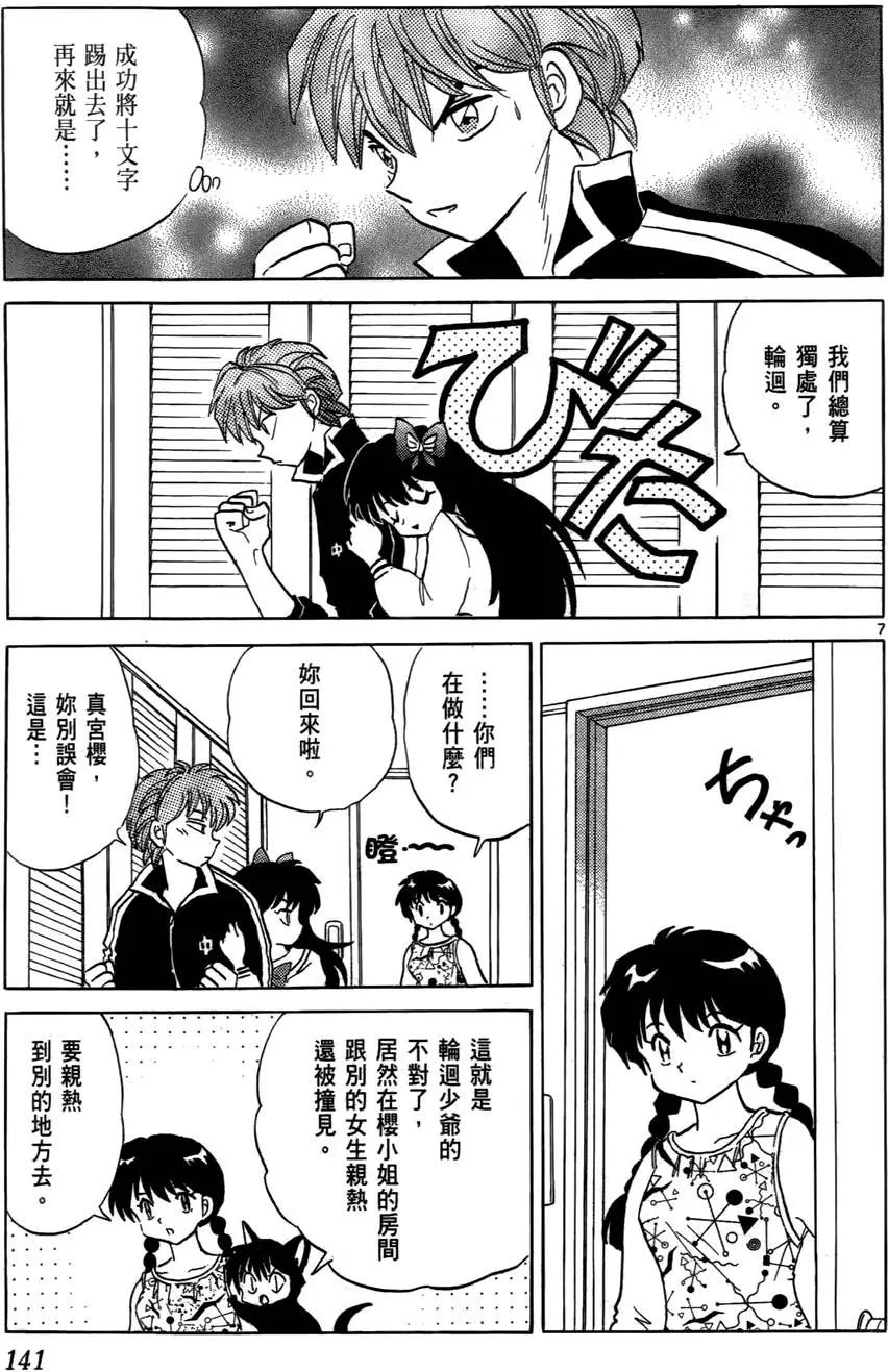第07卷149