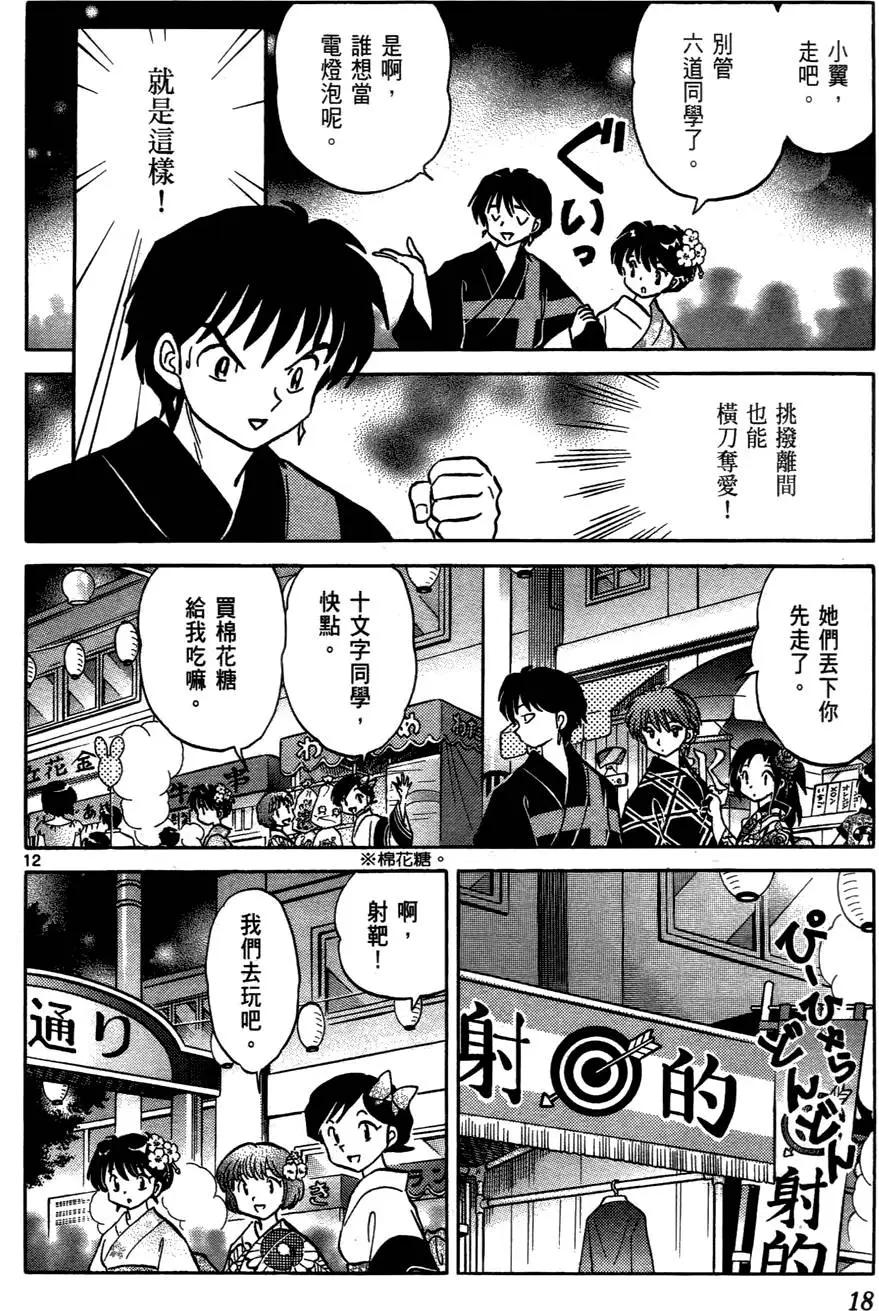 第07卷18