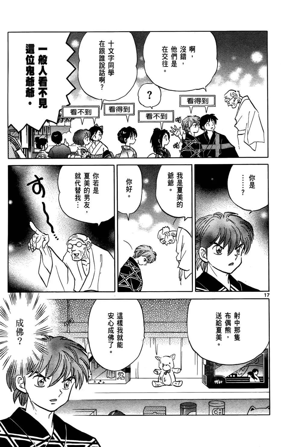 第07卷23