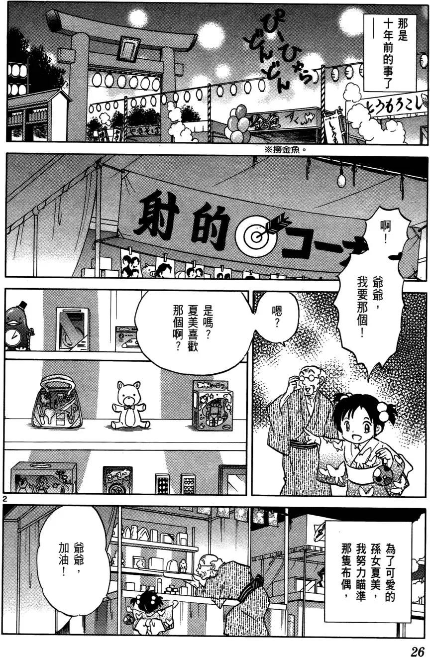 第07卷26