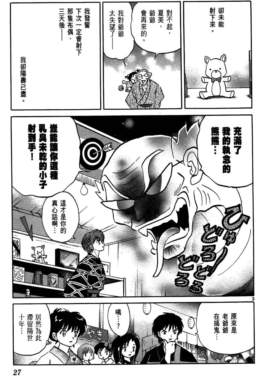 第07卷27