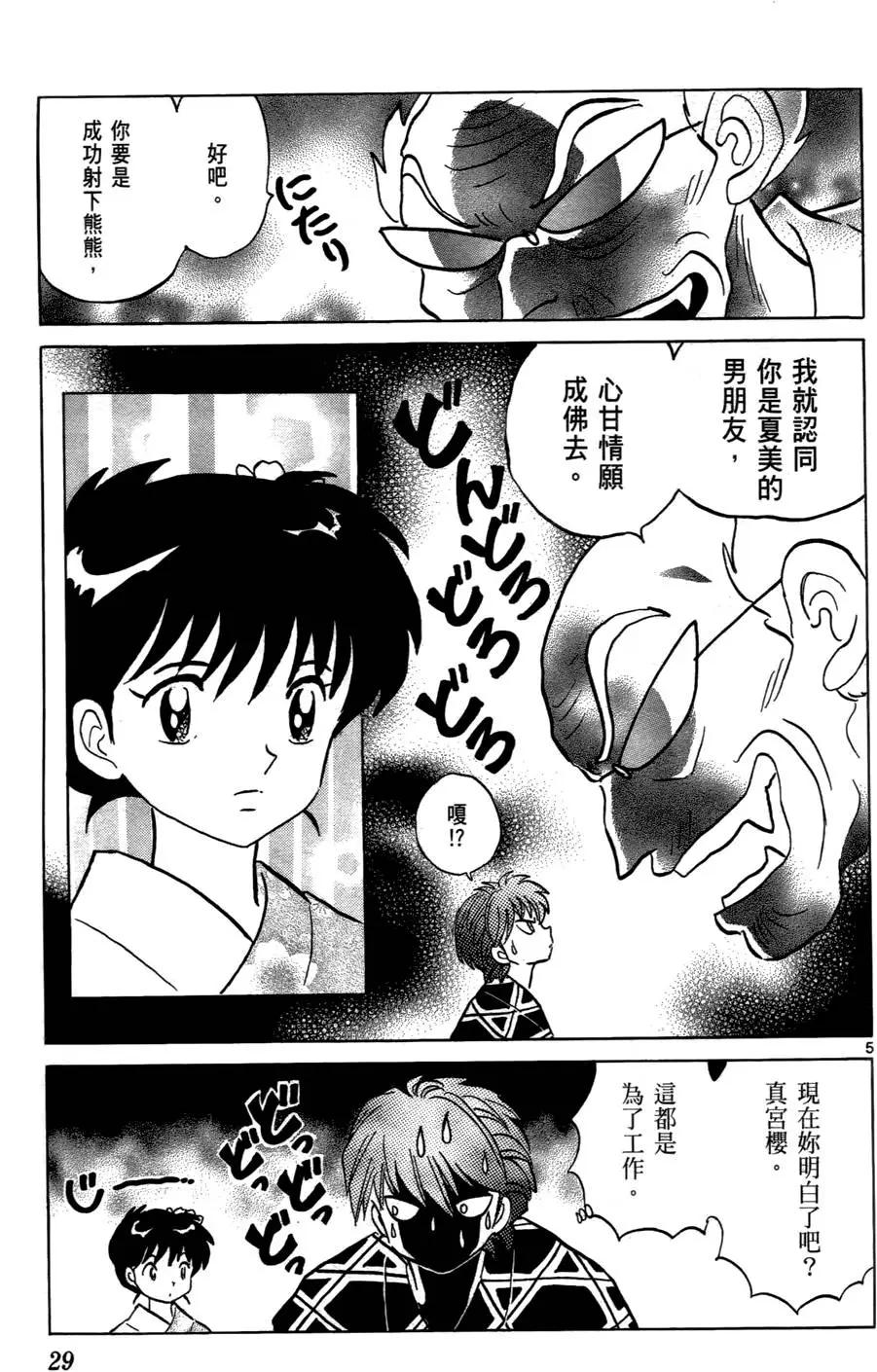 第07卷29