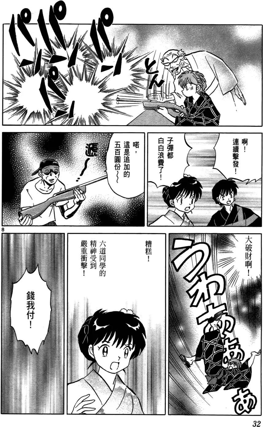 第07卷32