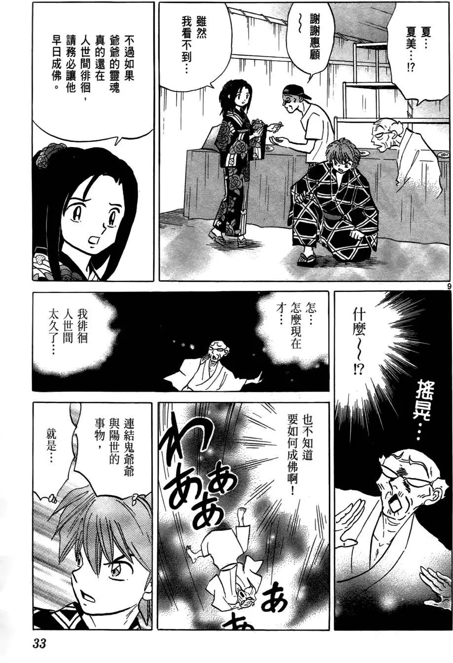 第07卷33