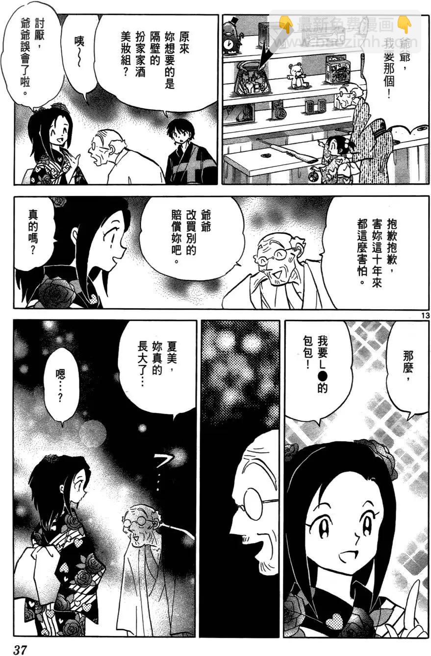 第07卷37