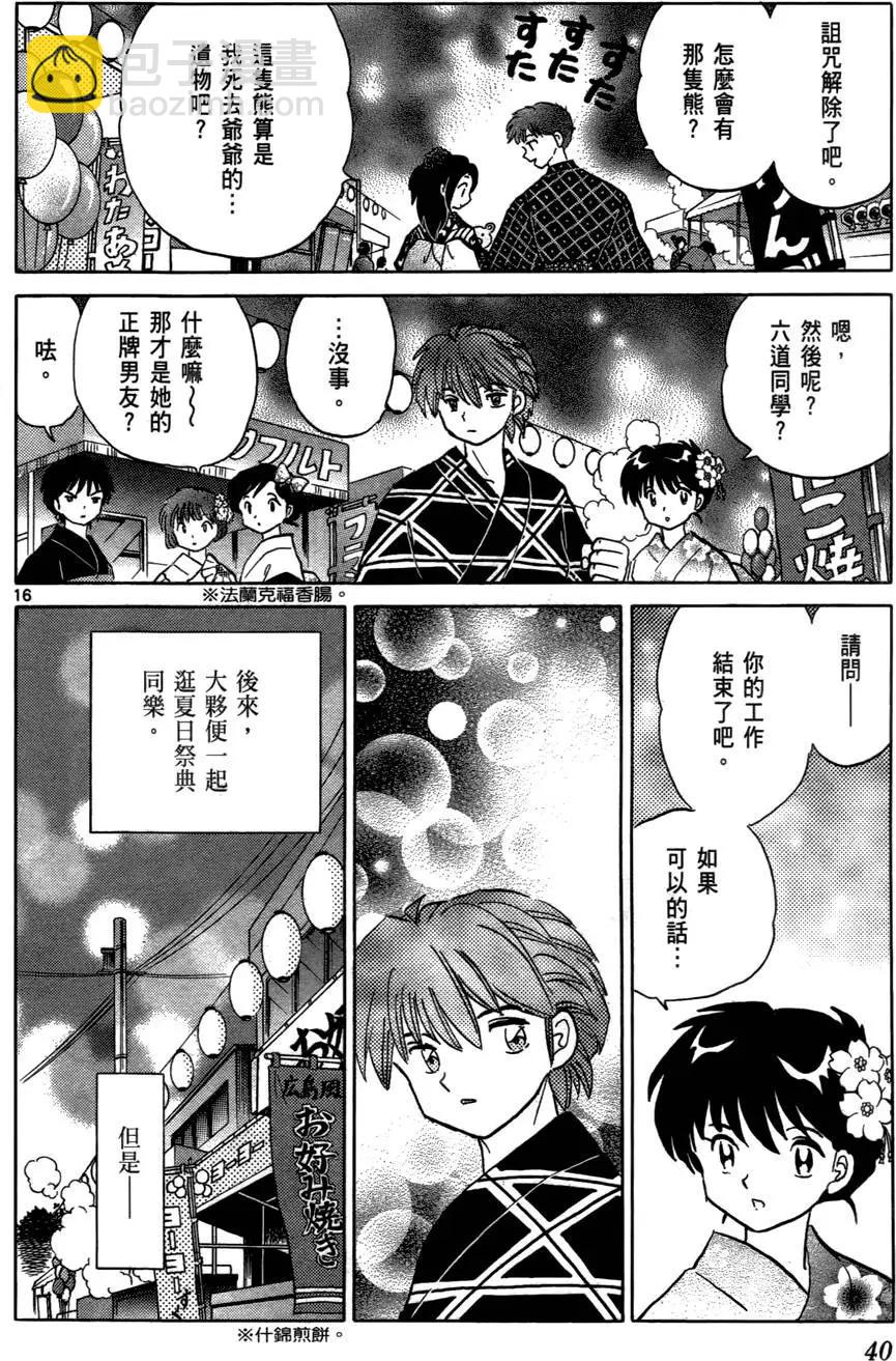 第07卷40
