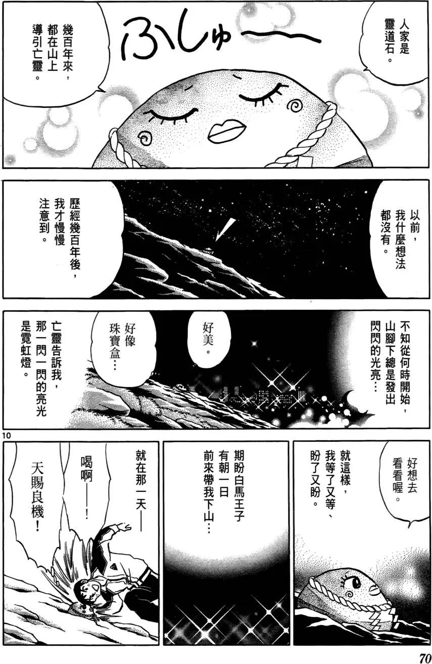 第07卷74