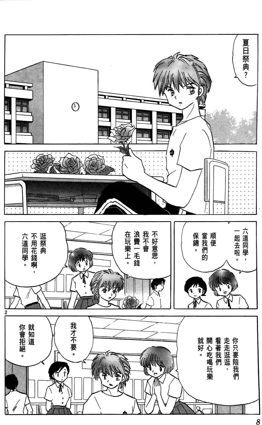 第07卷8
