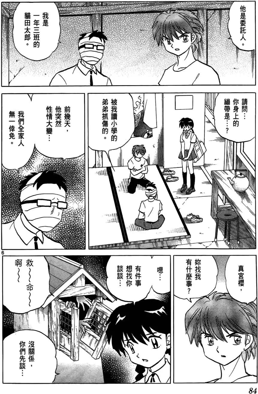 第07卷88