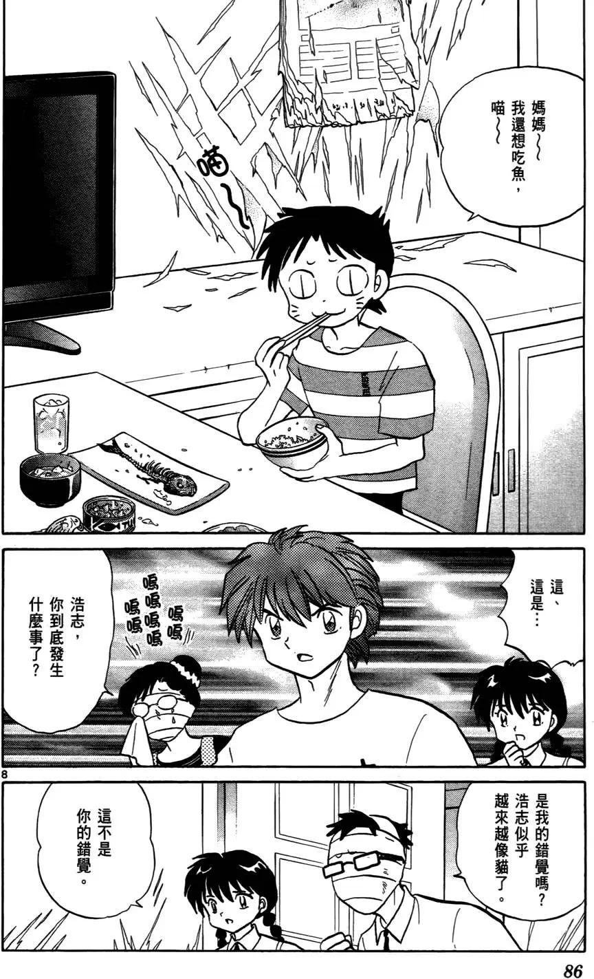 第07卷90