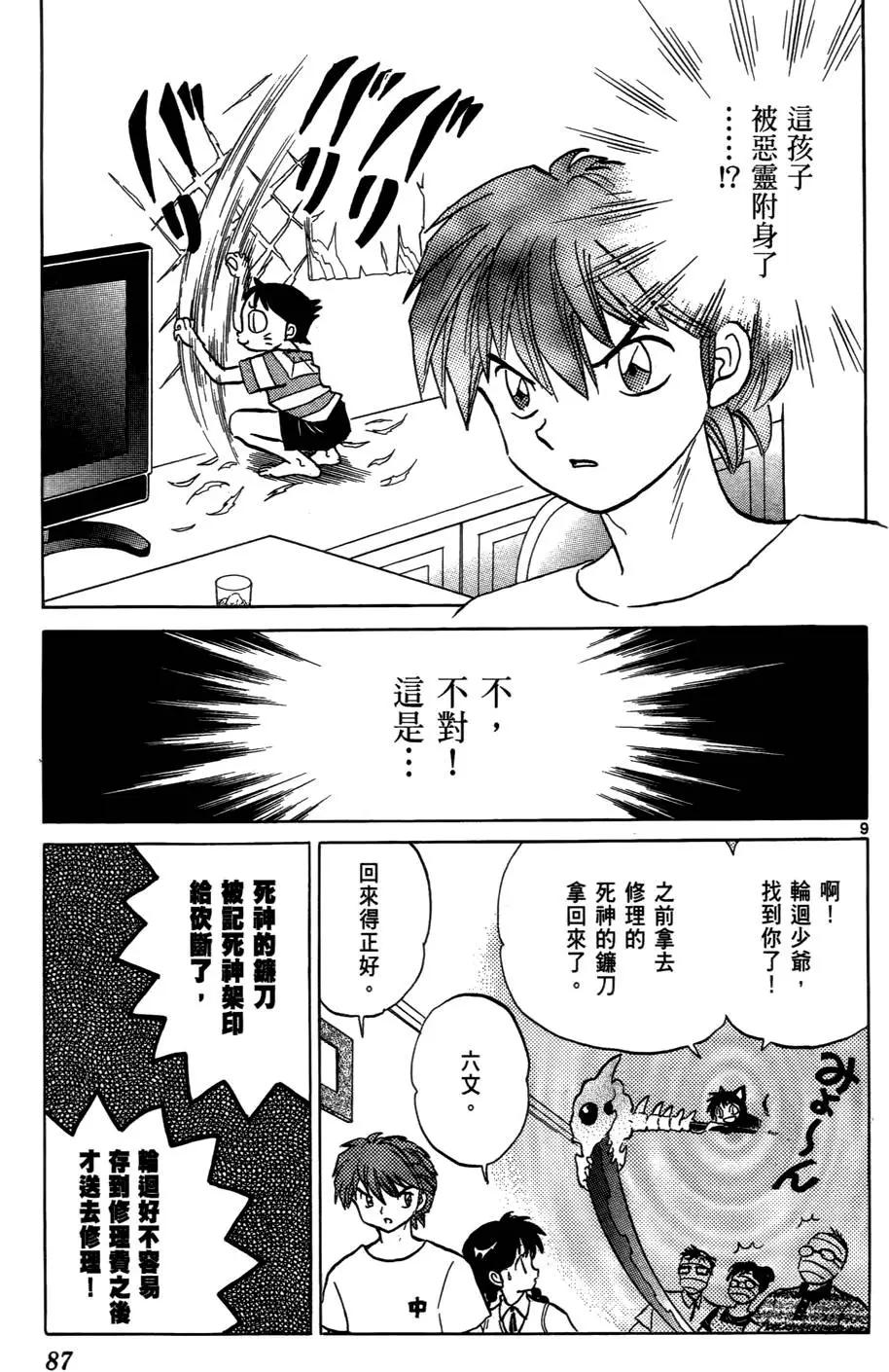 第07卷91