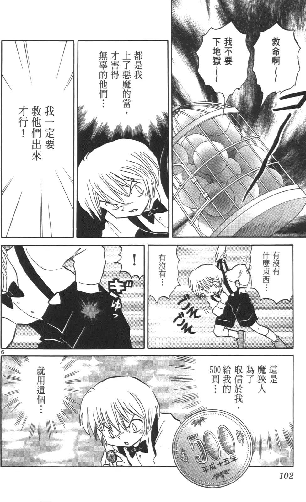 第08卷108