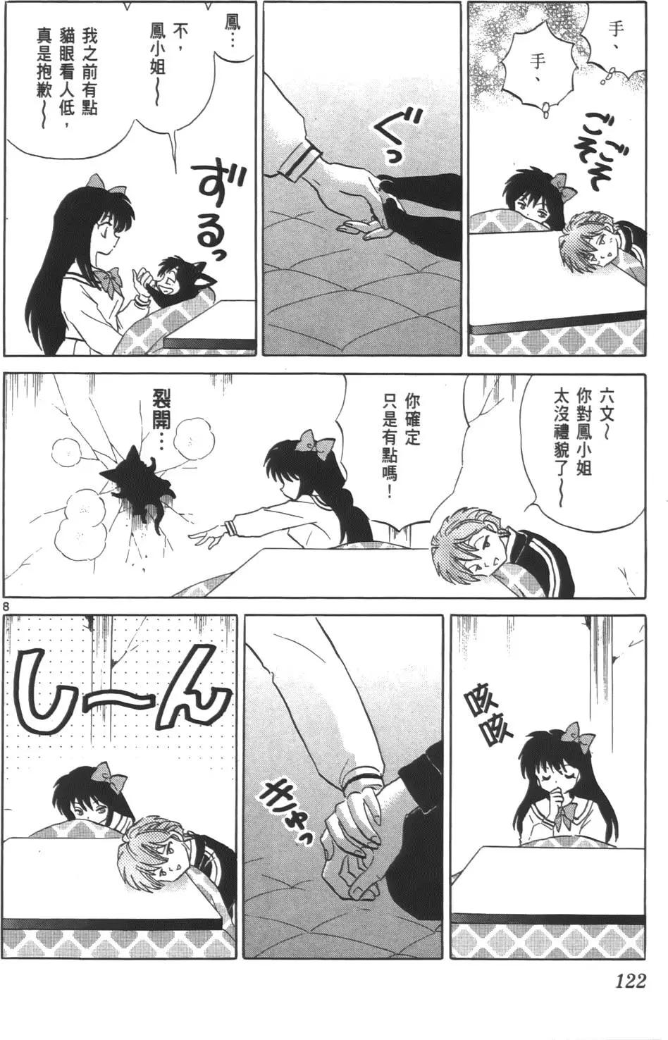 第08卷128