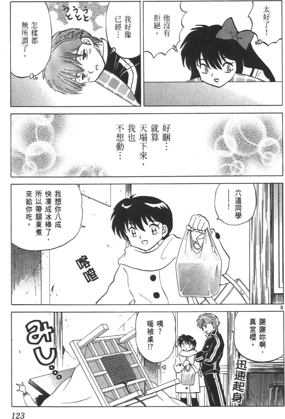 第08卷129