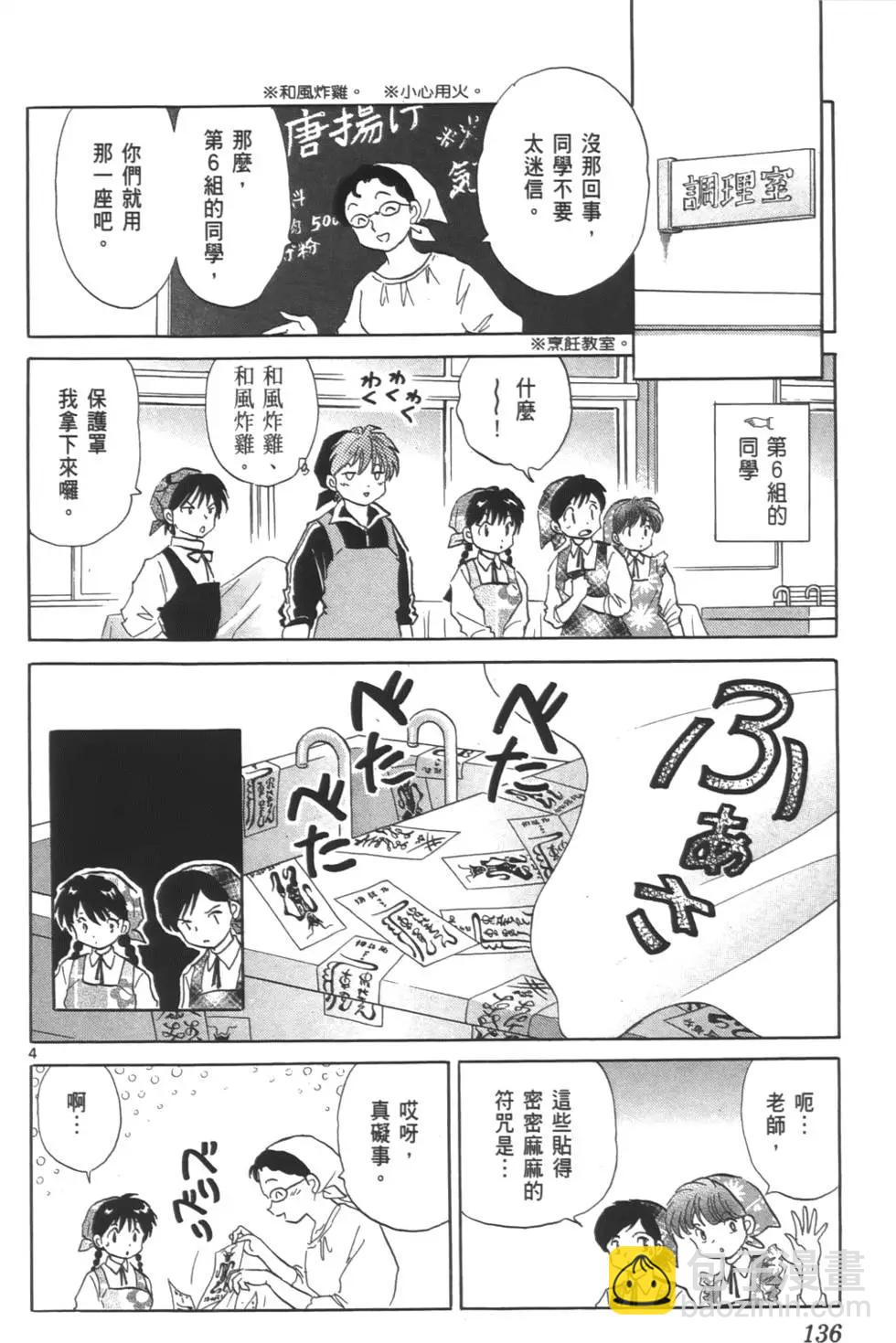 第08卷142