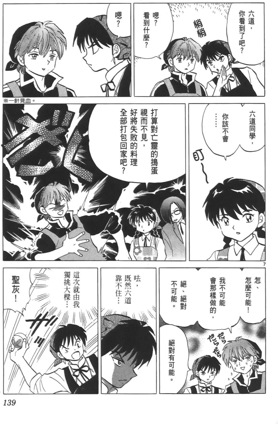 第08卷145