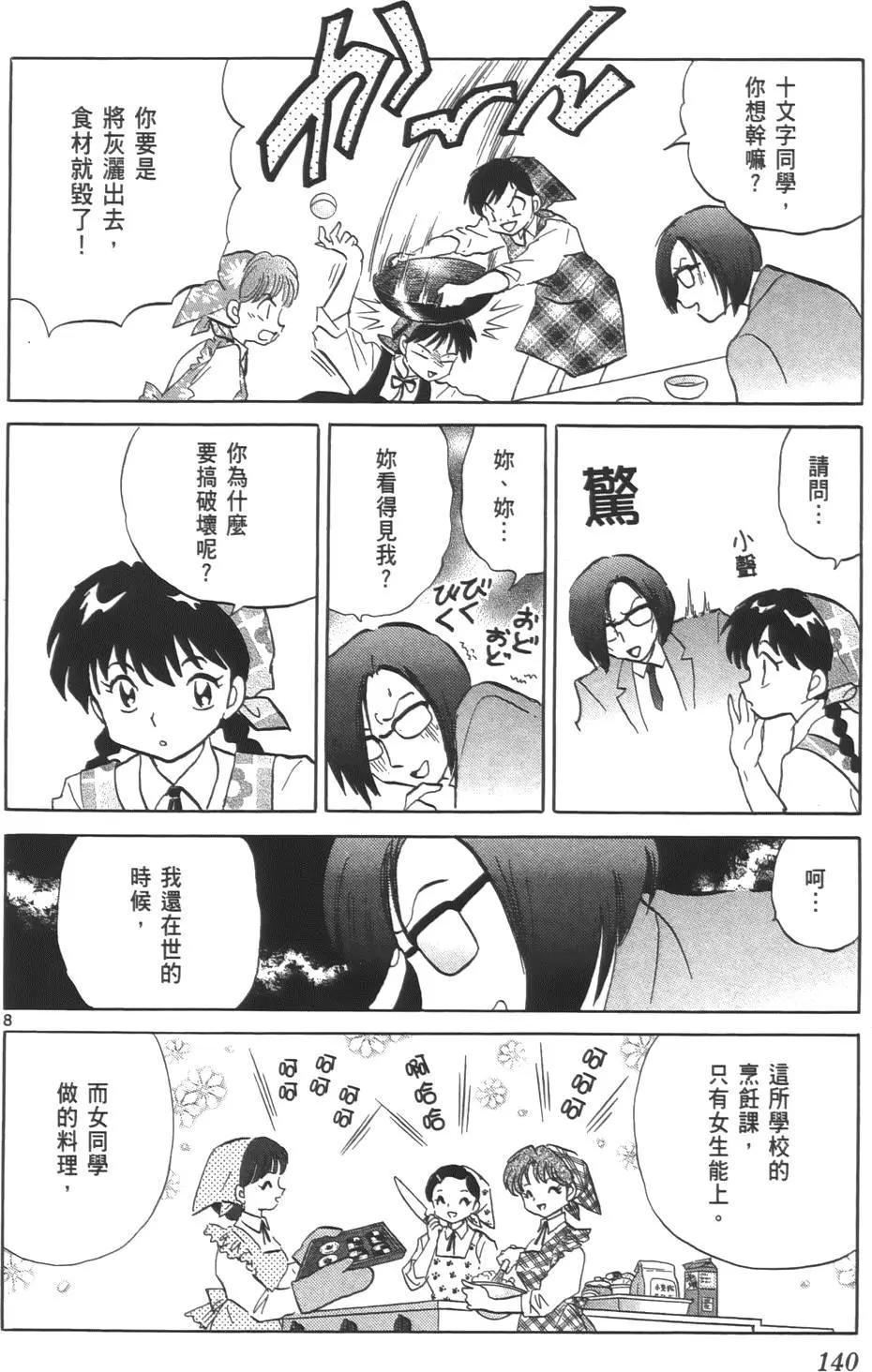 第08卷146