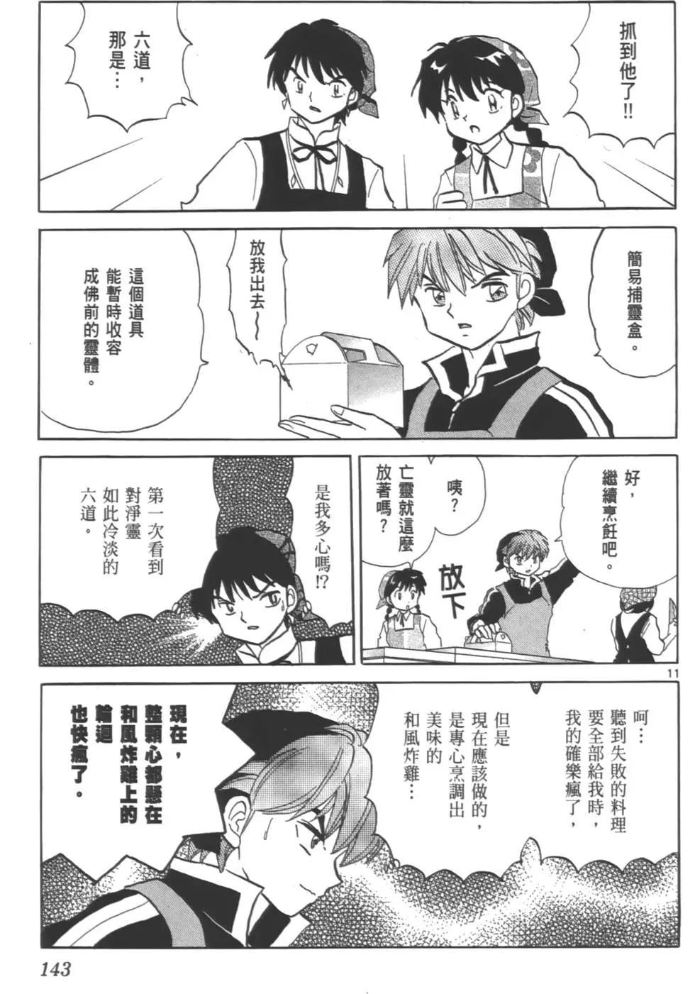 第08卷149