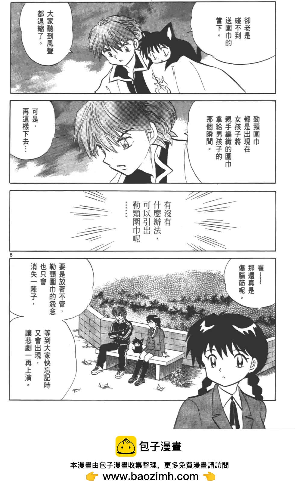 第08卷168