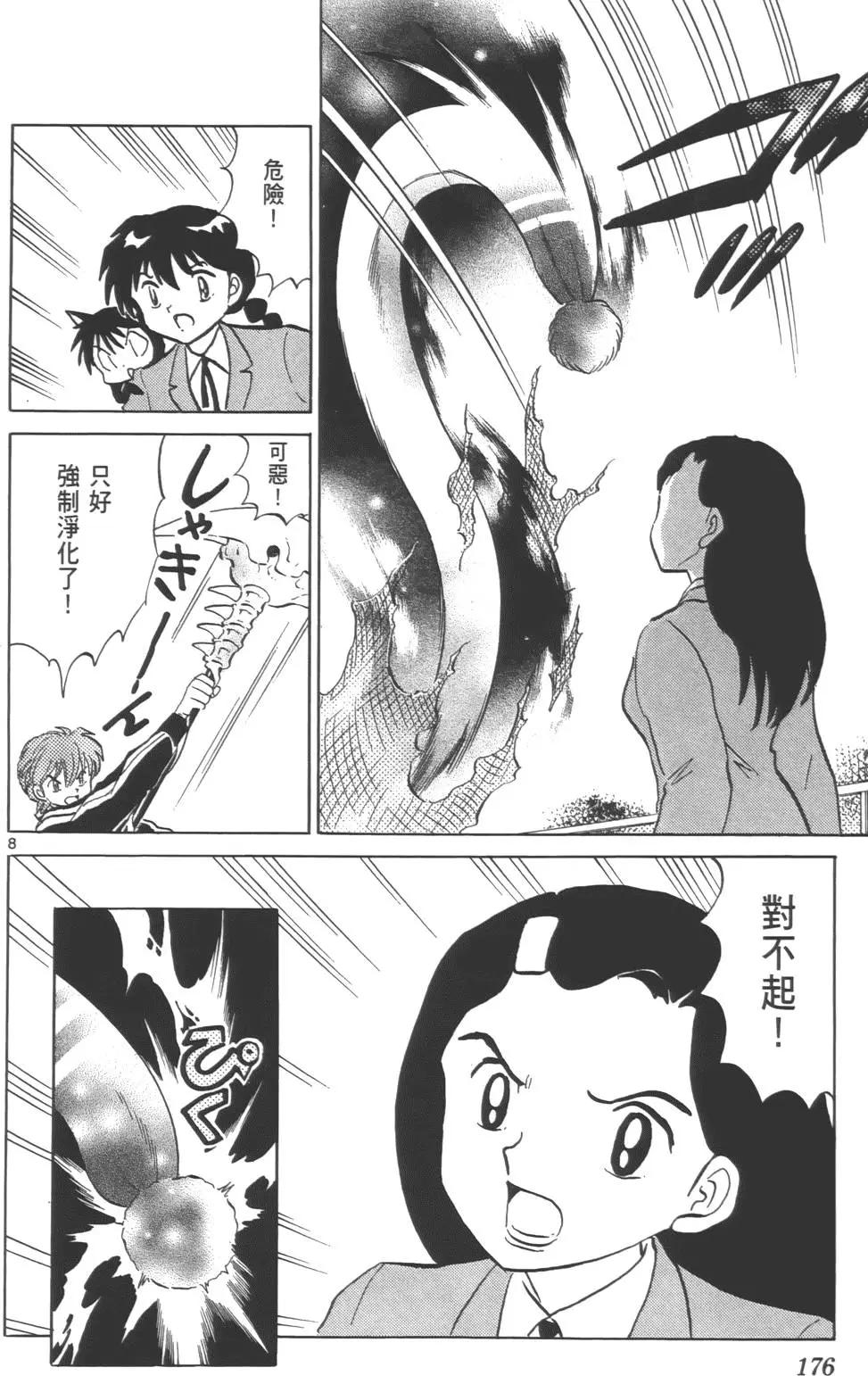 第08卷186
