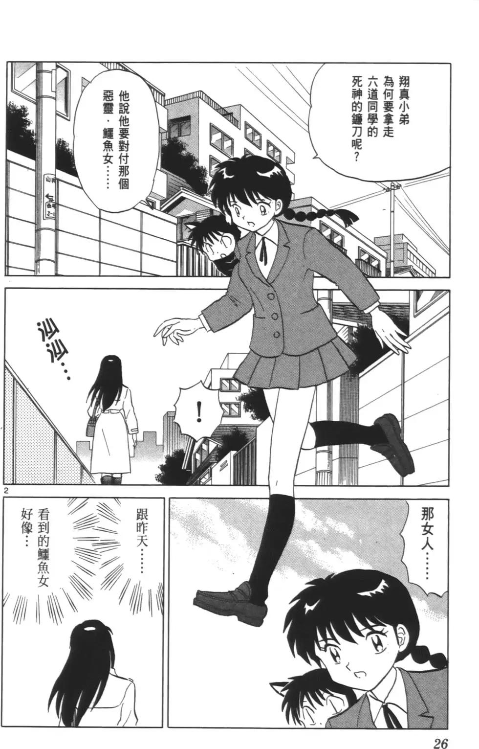 第08卷24