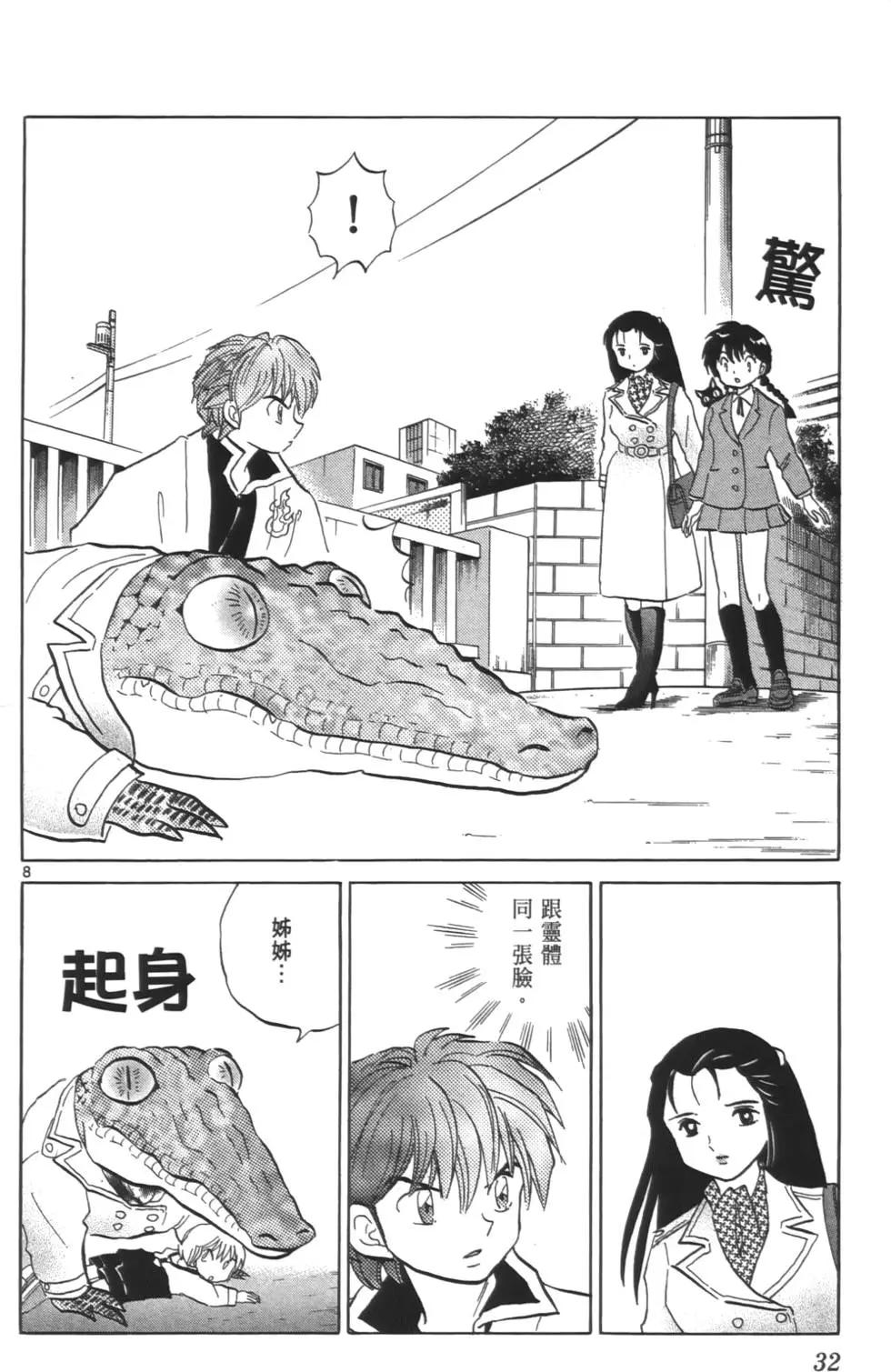第08卷30