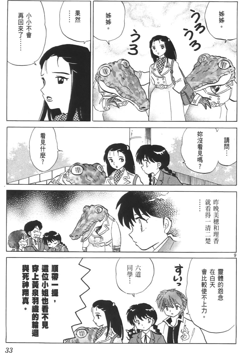 第08卷31