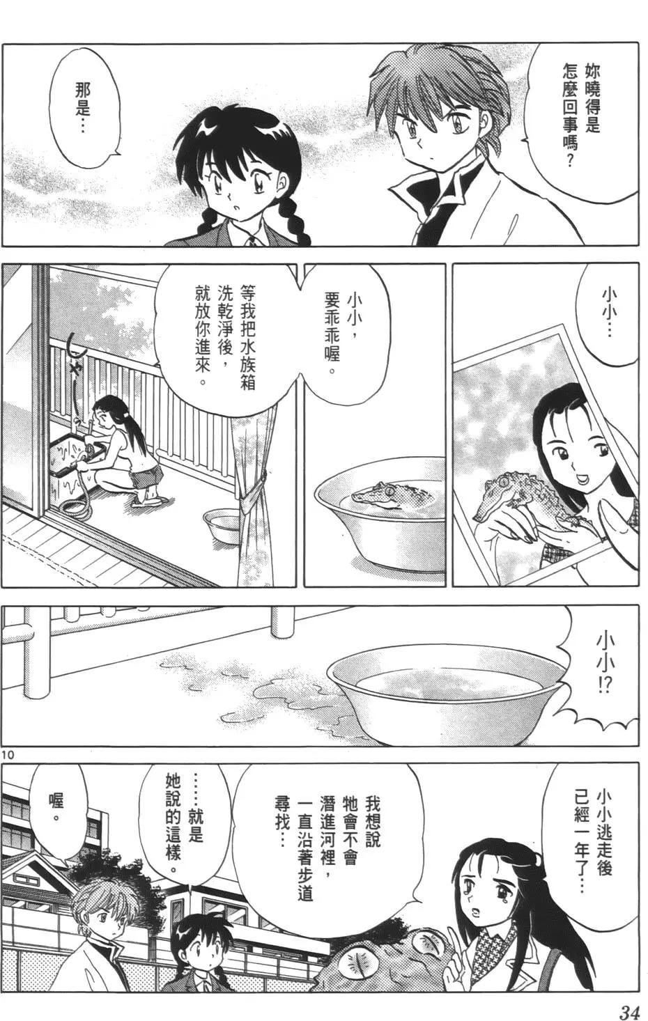 第08卷32