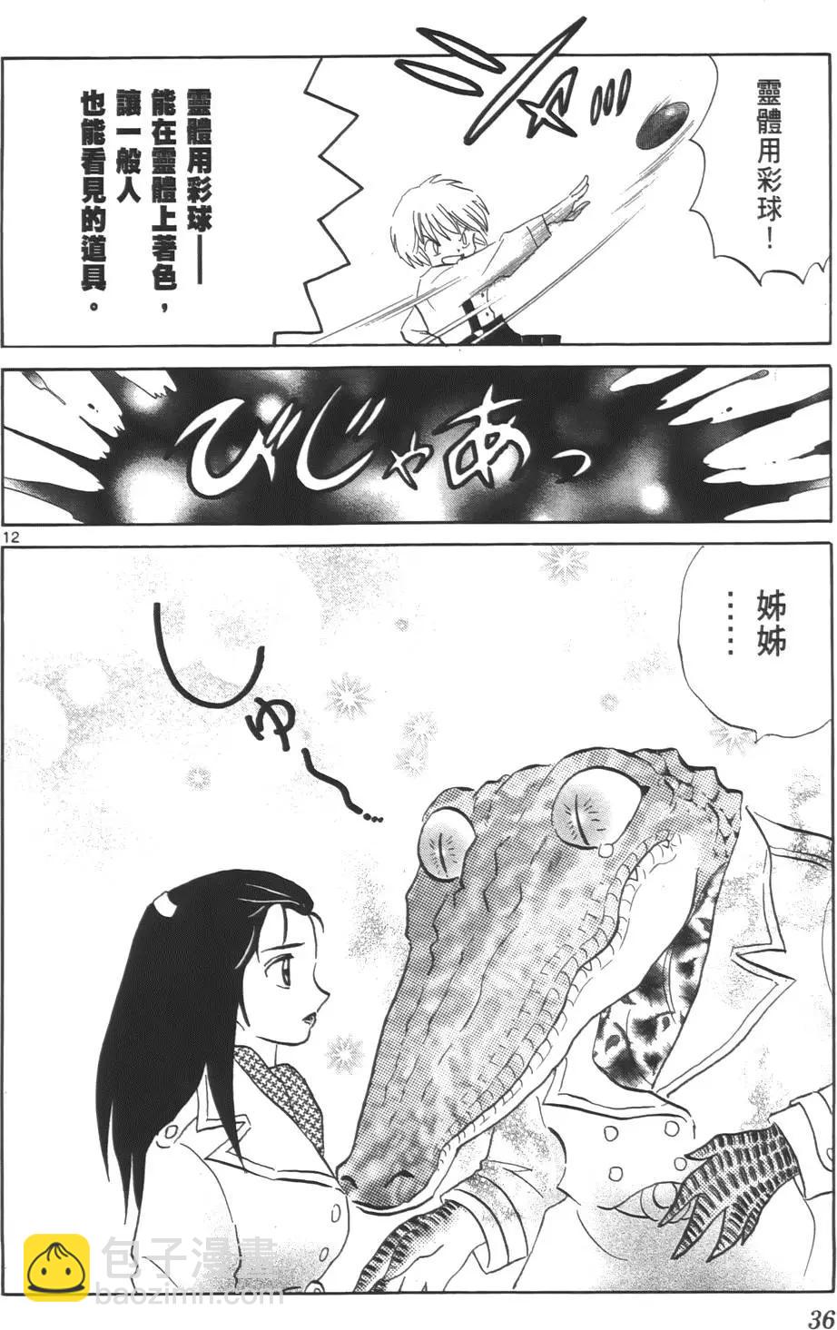第08卷34