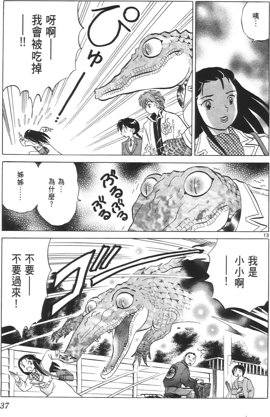 第08卷35