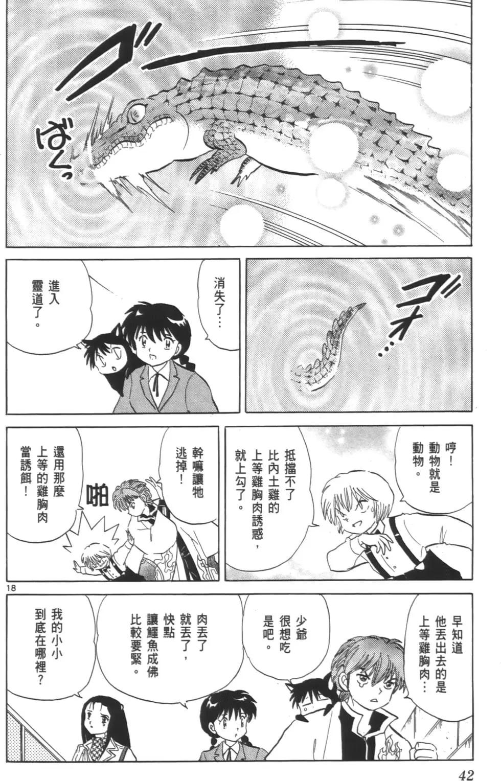 第08卷40