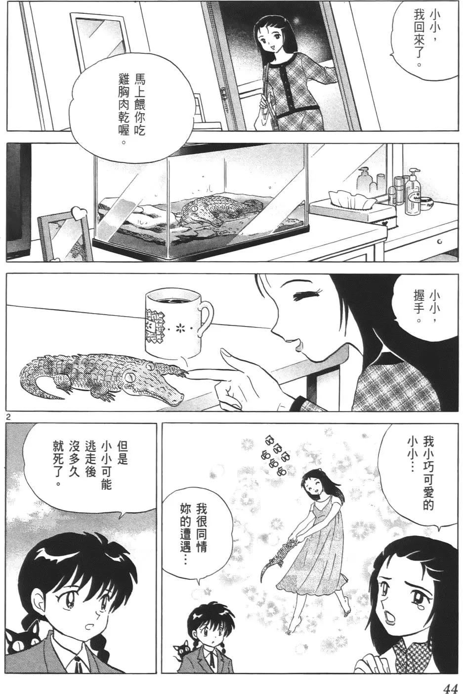 第08卷42