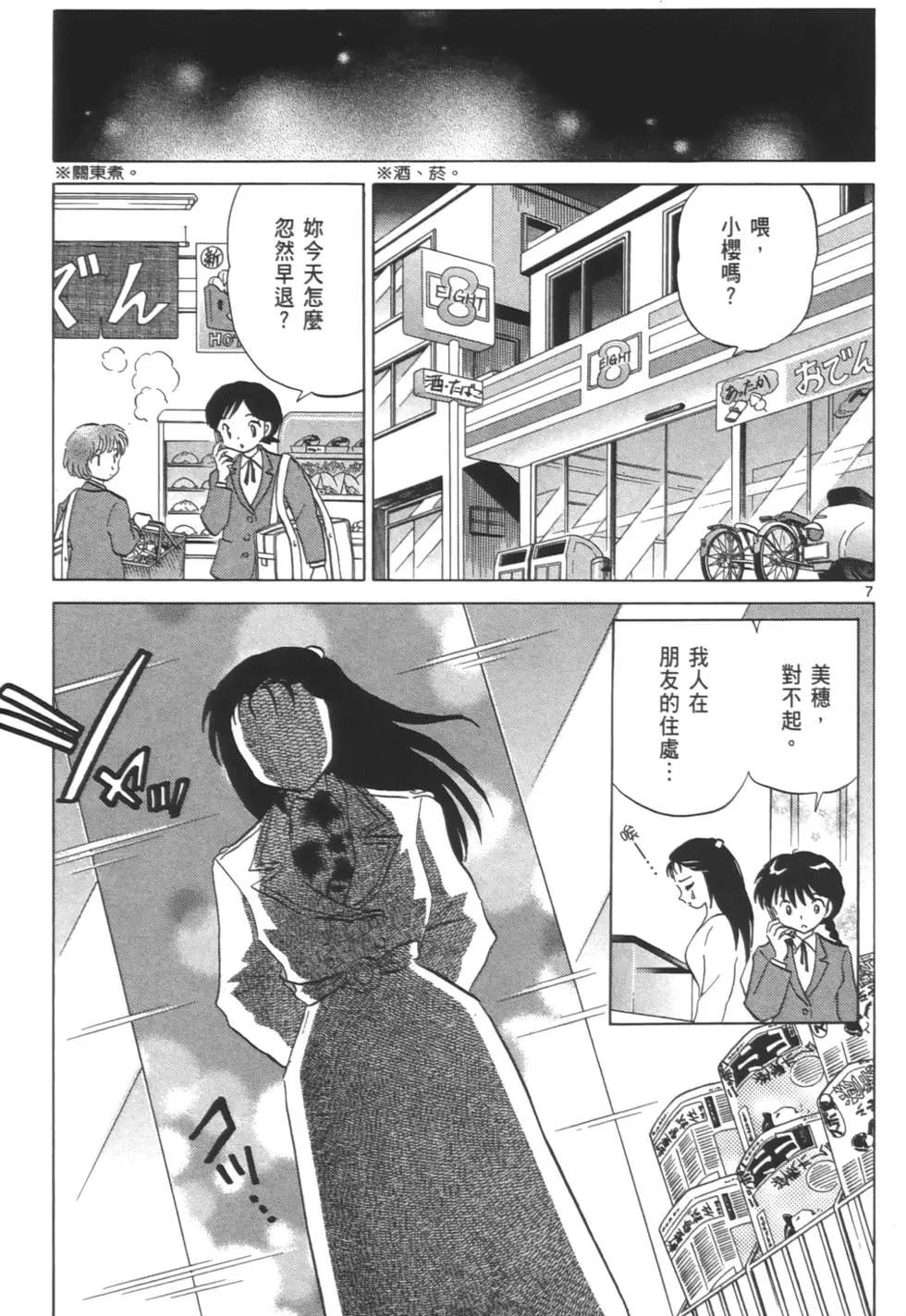 第08卷47