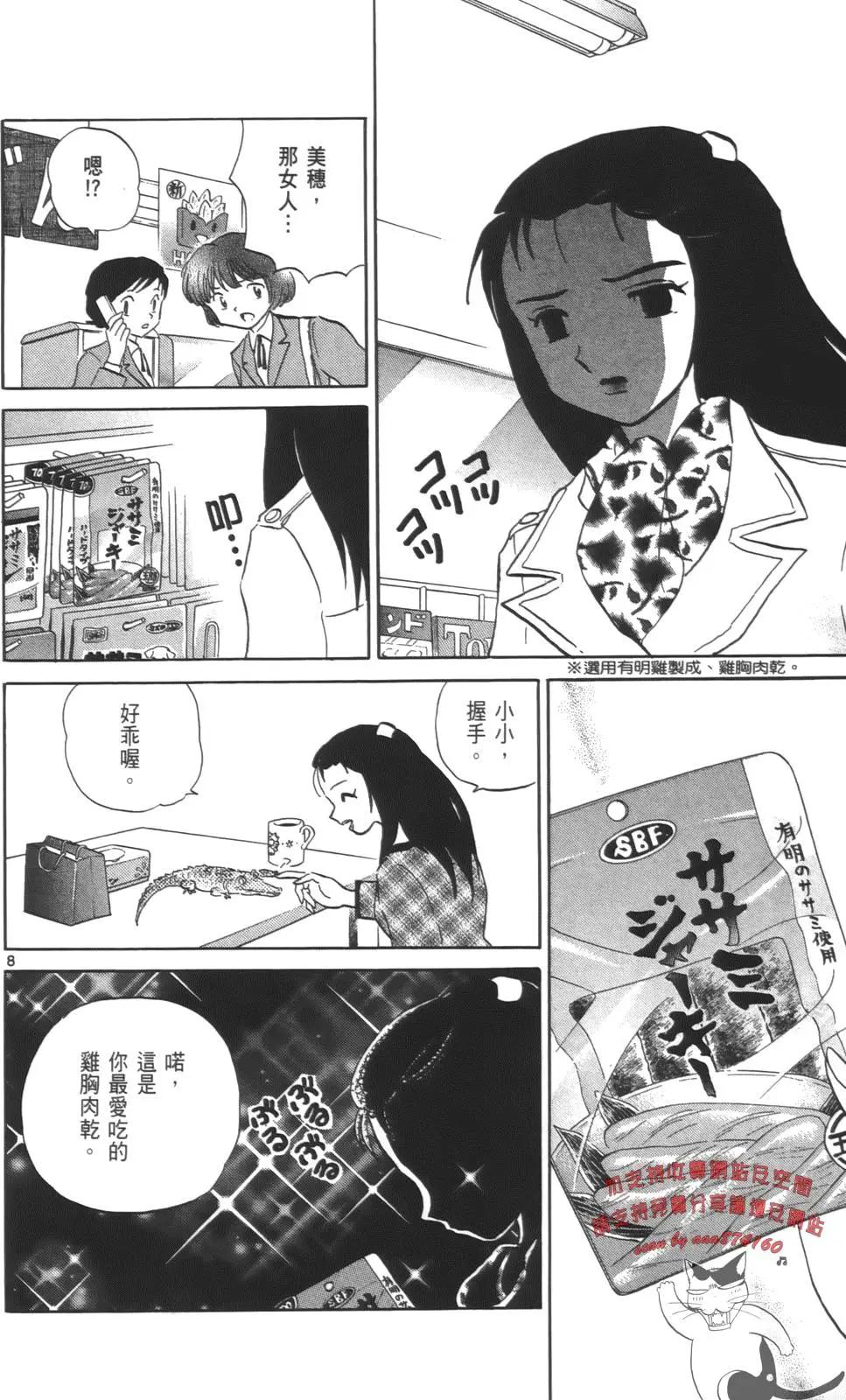 第08卷48
