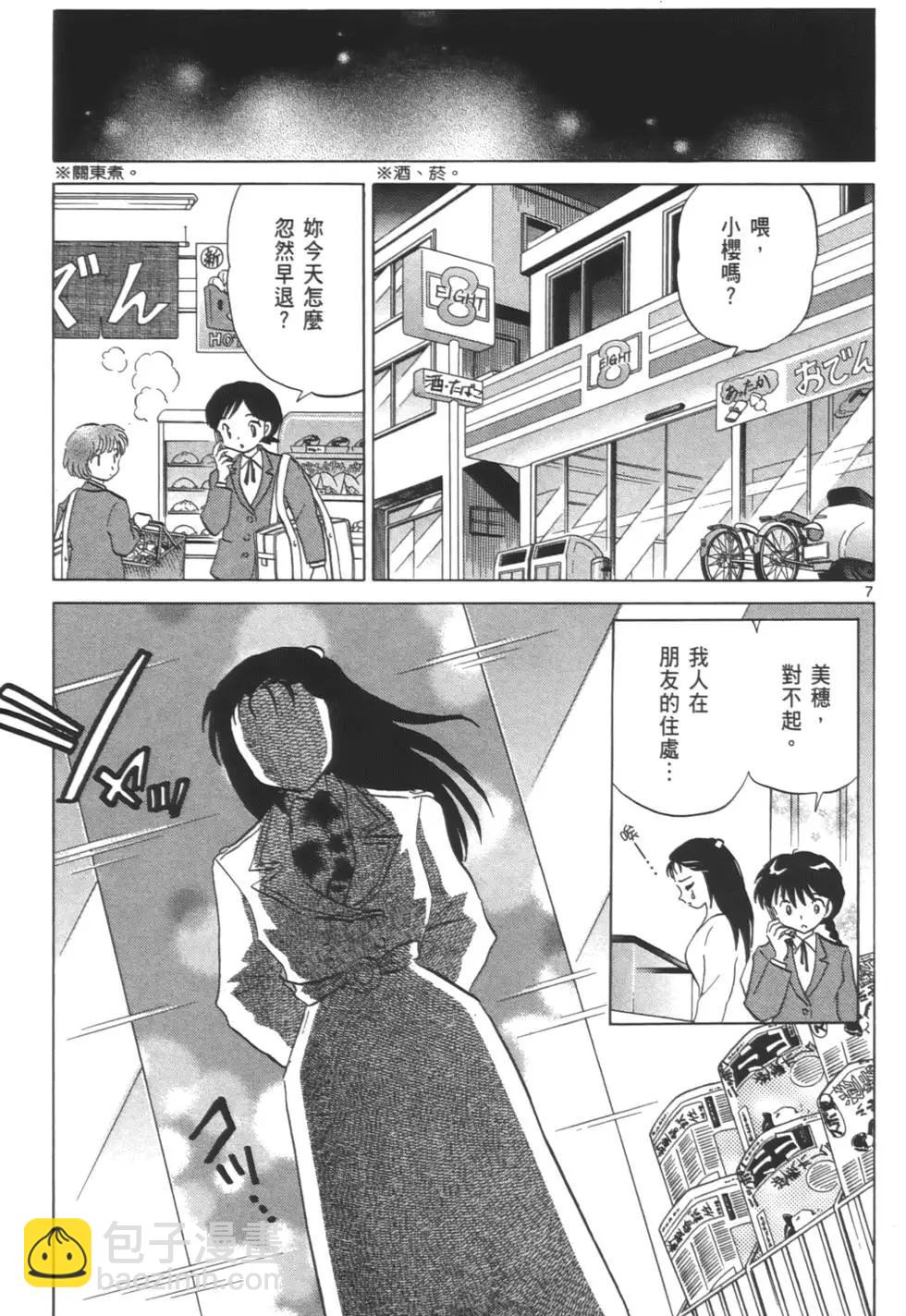 第08卷51