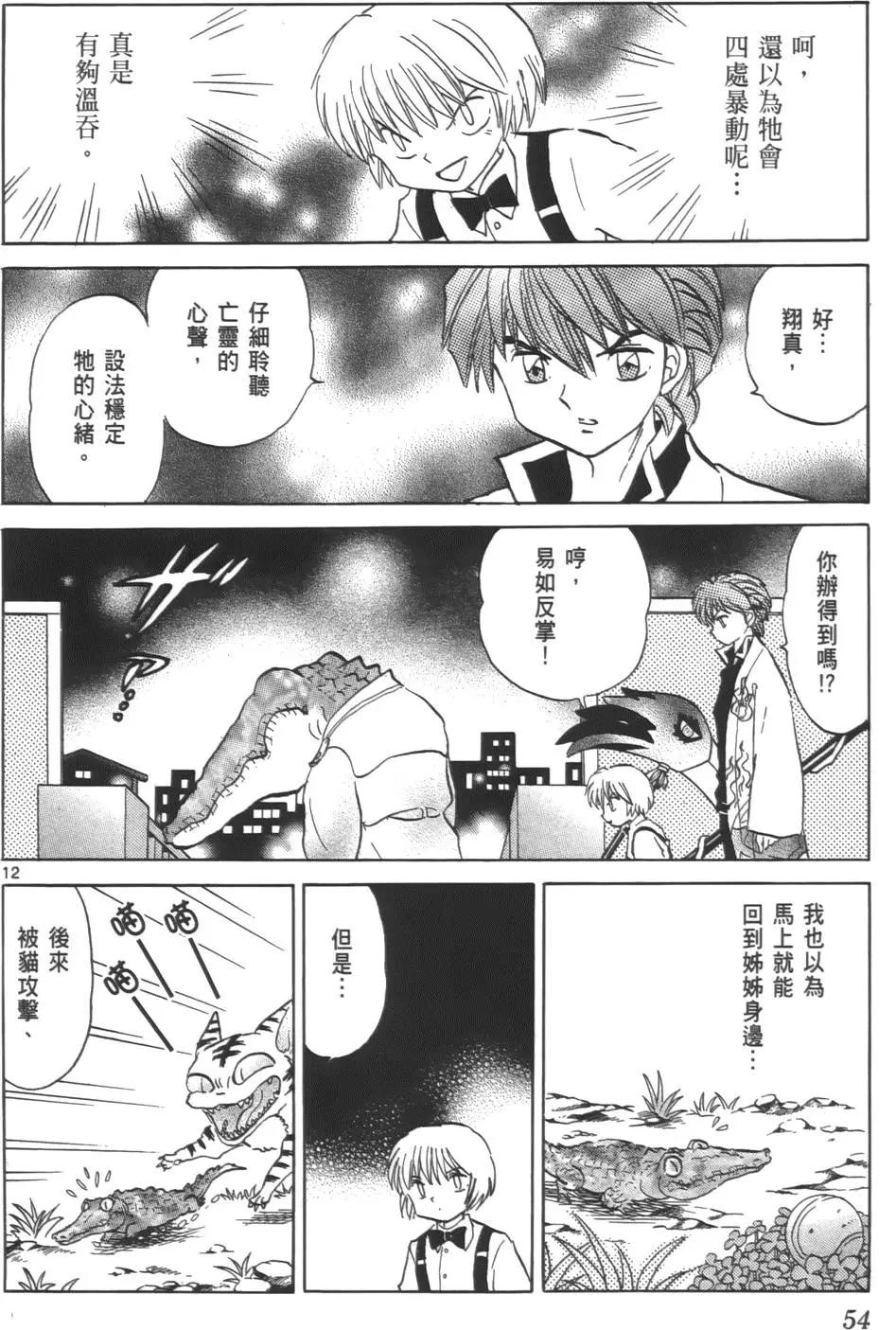 第08卷56