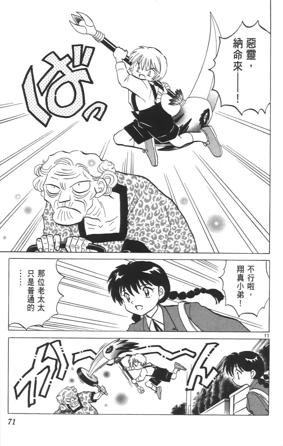 第08卷73