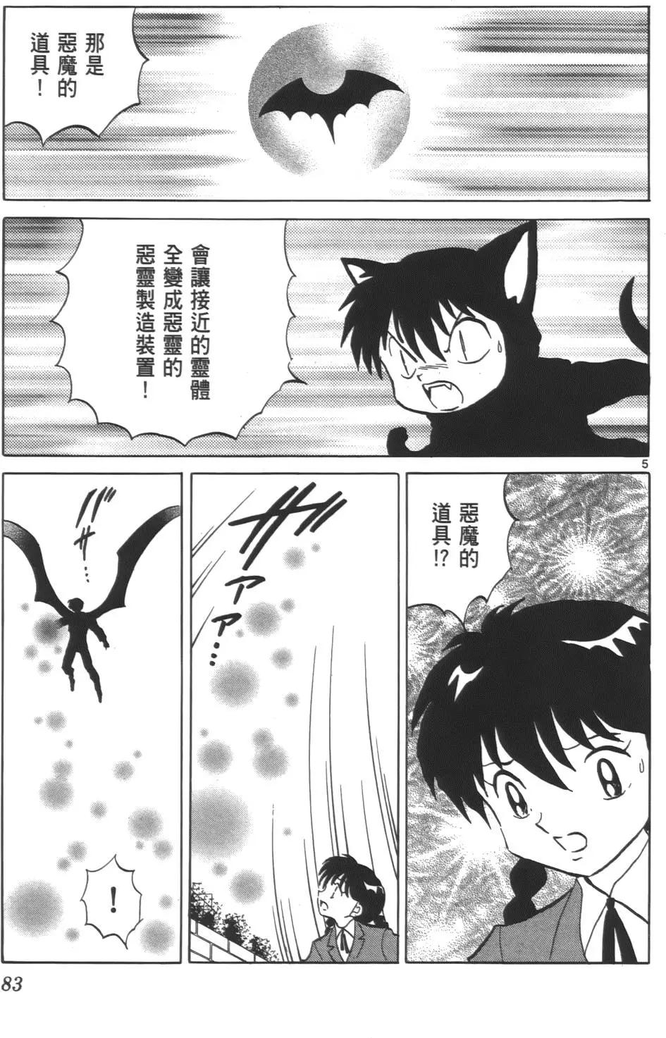 第08卷85
