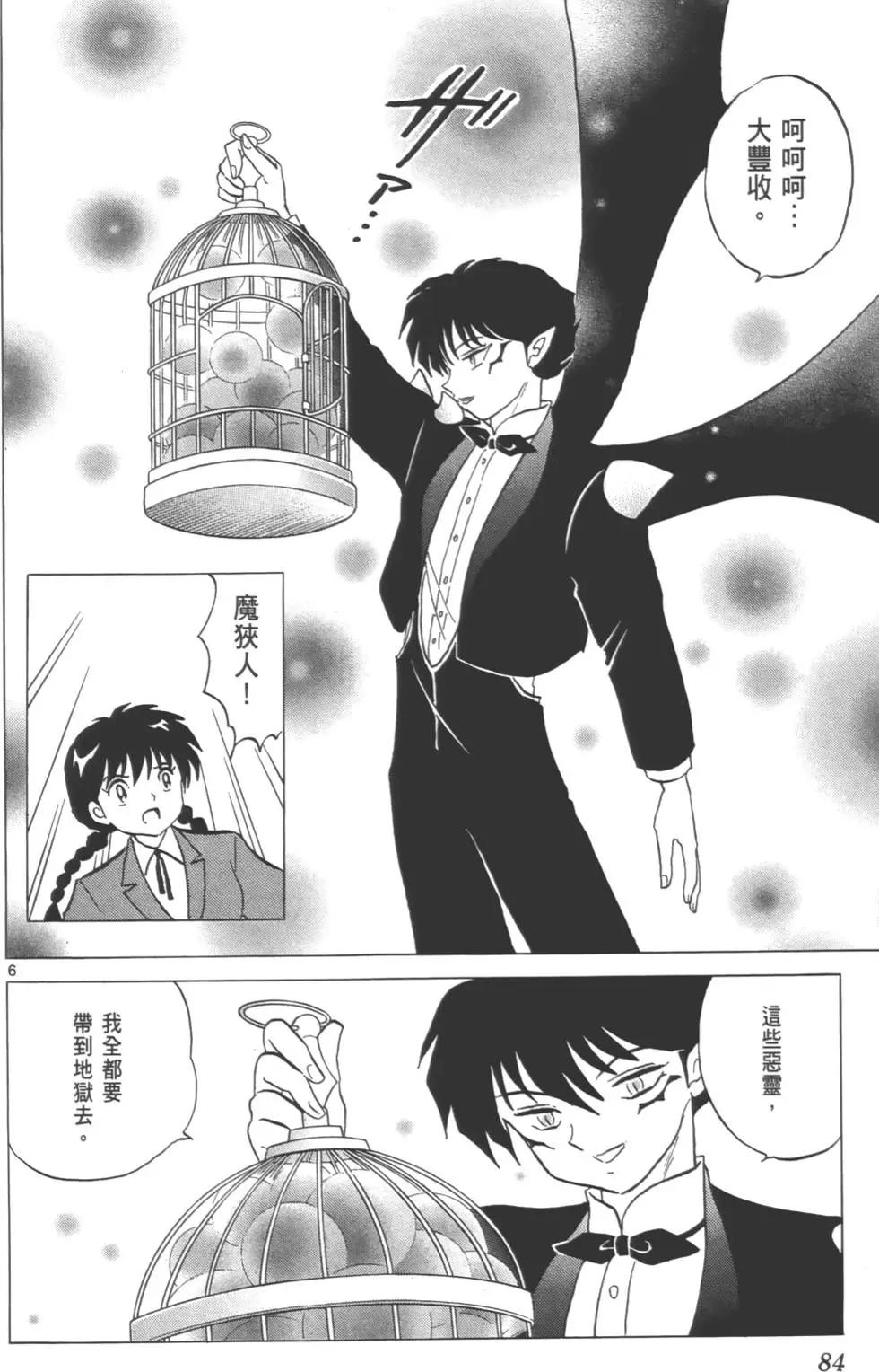 第08卷86