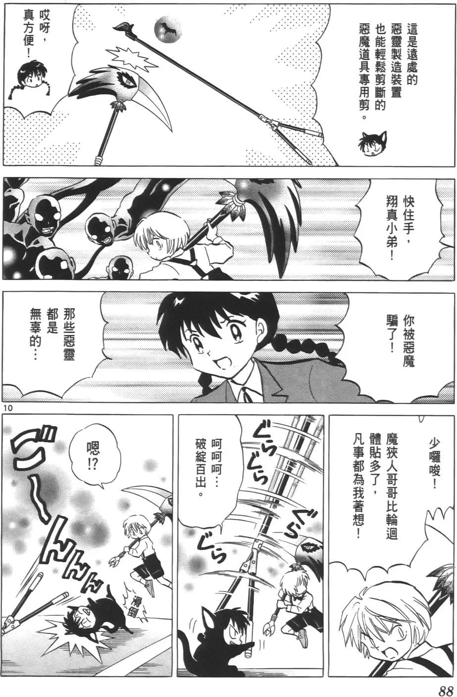 第08卷90