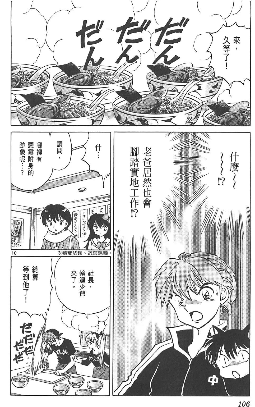 第09卷112
