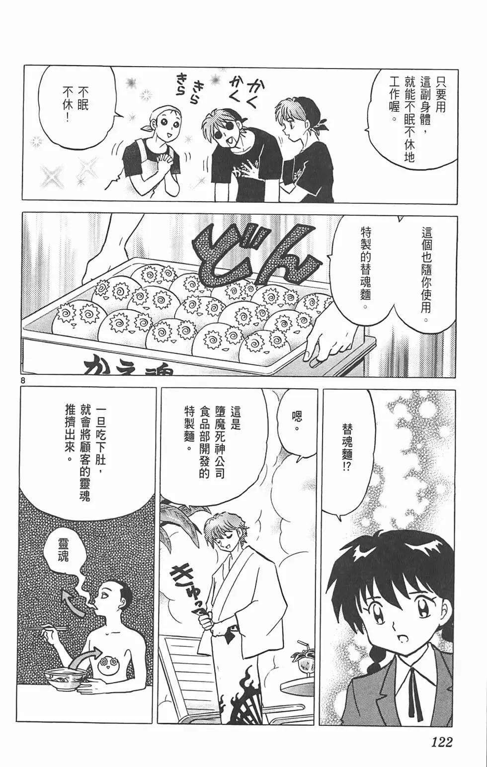 第09卷128