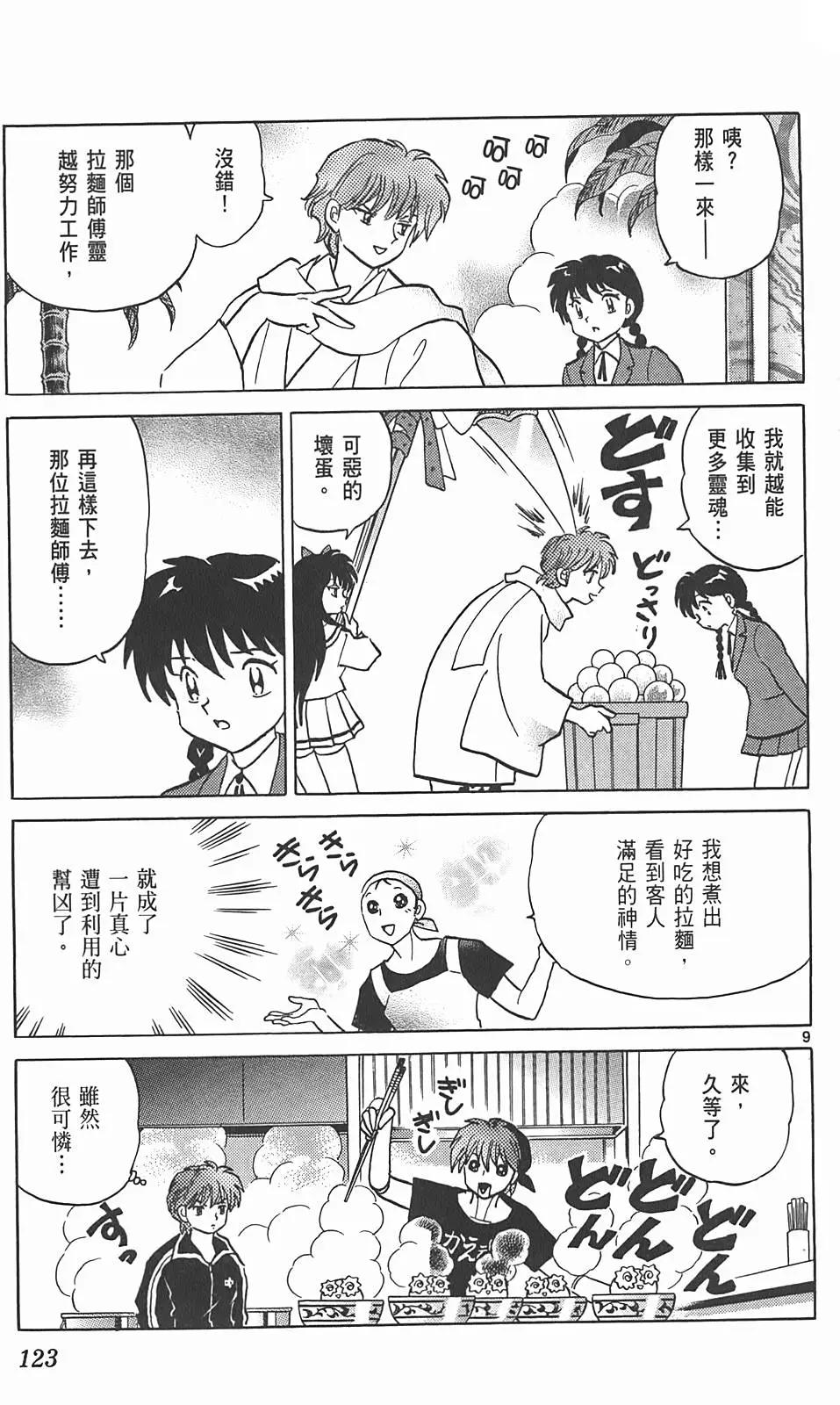 第09卷129