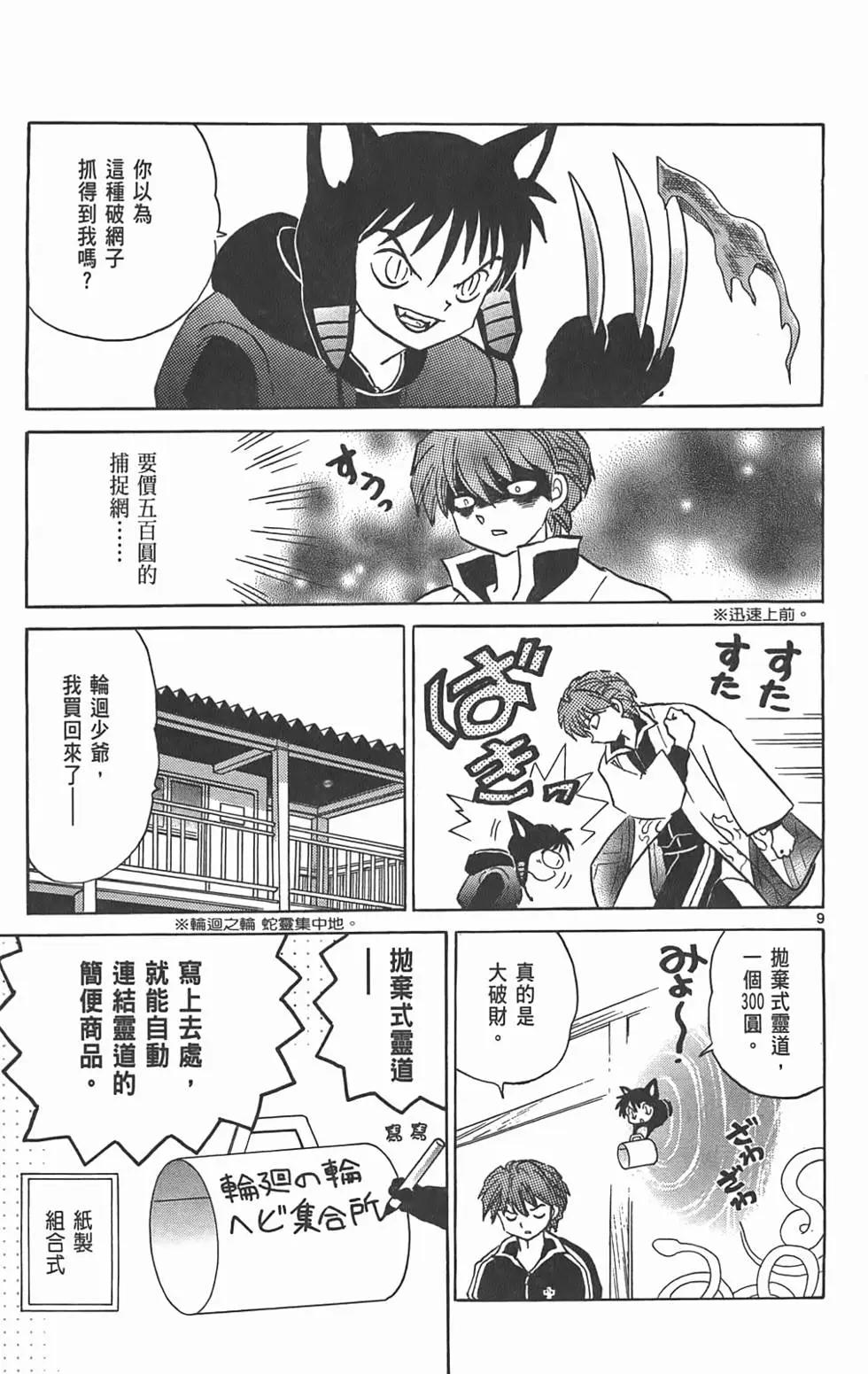 第09卷169