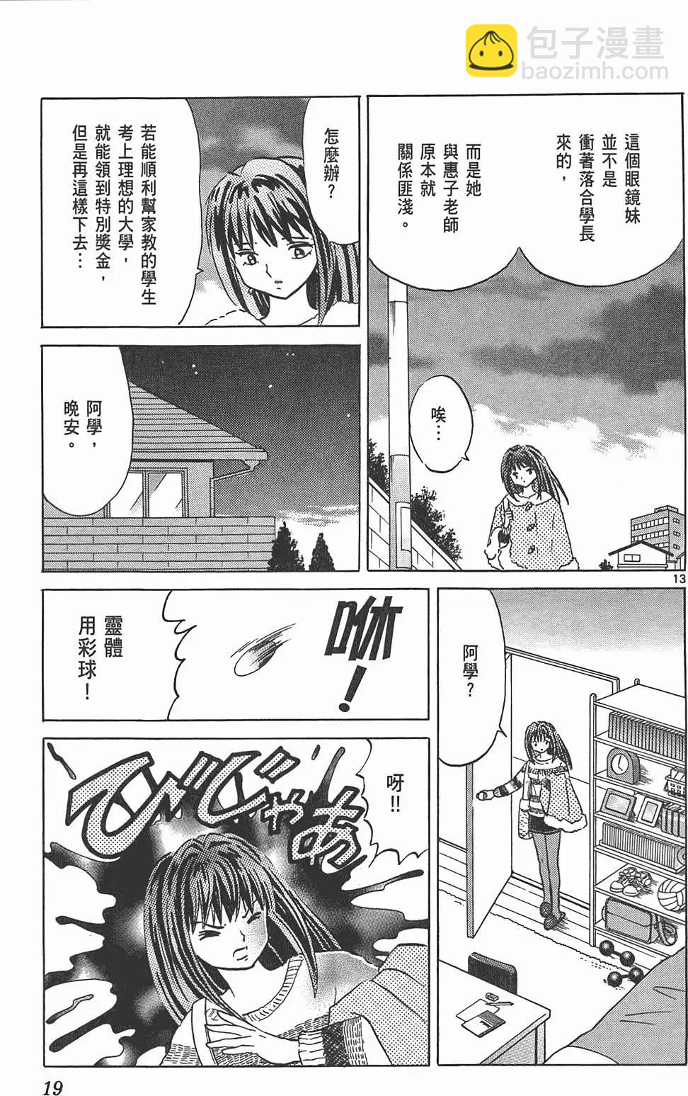 第09卷17