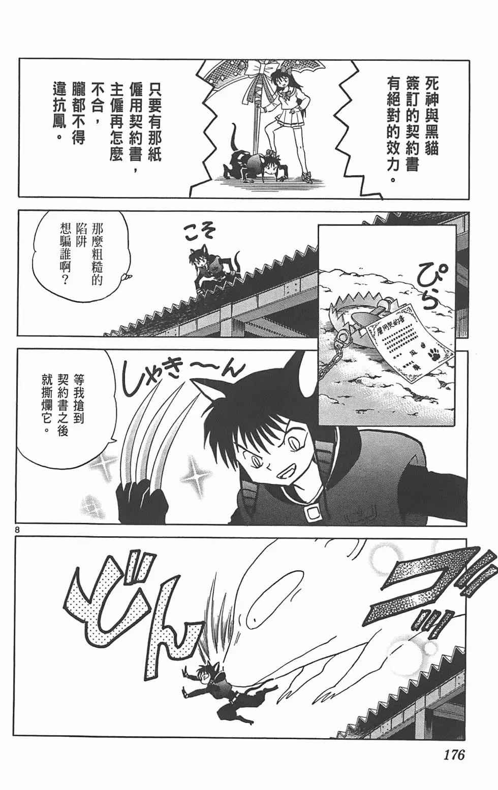 第09卷186