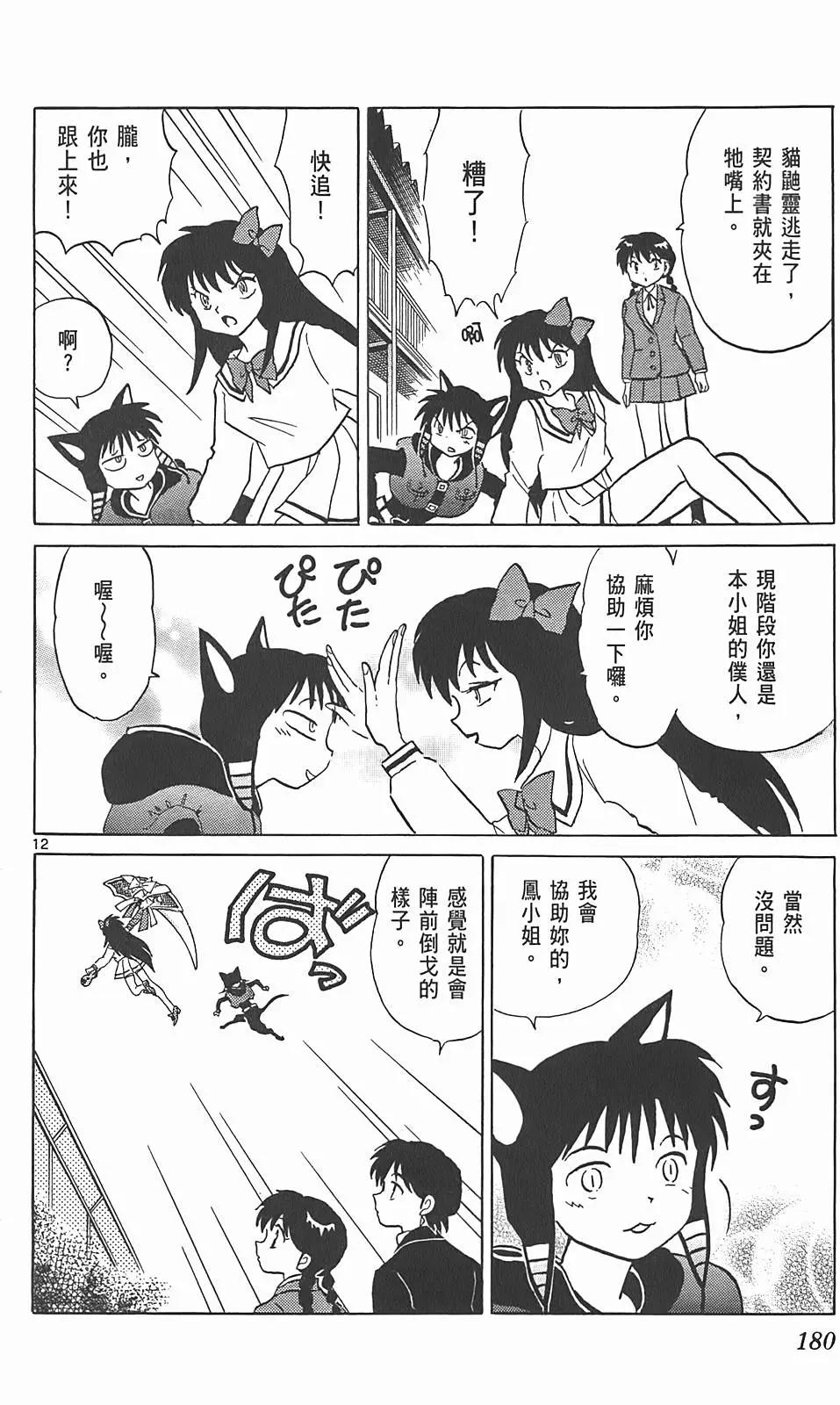 第09卷190