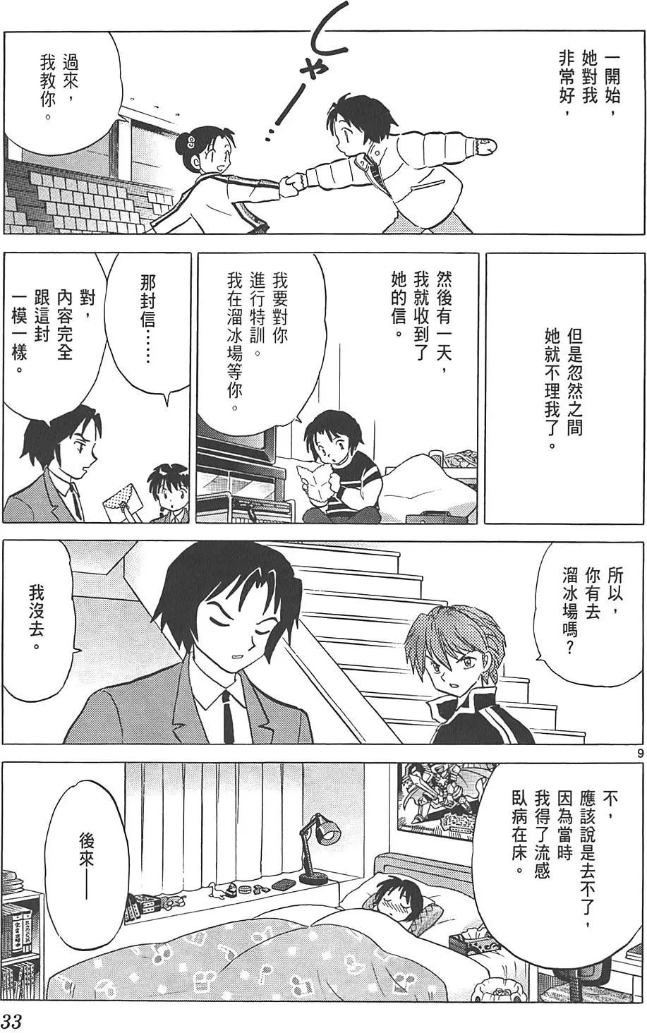 第09卷31