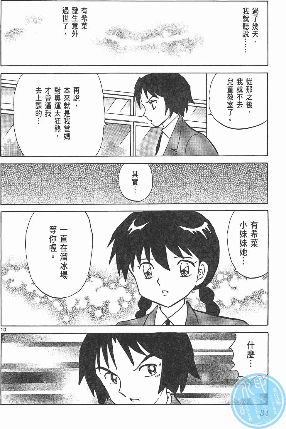 第09卷32