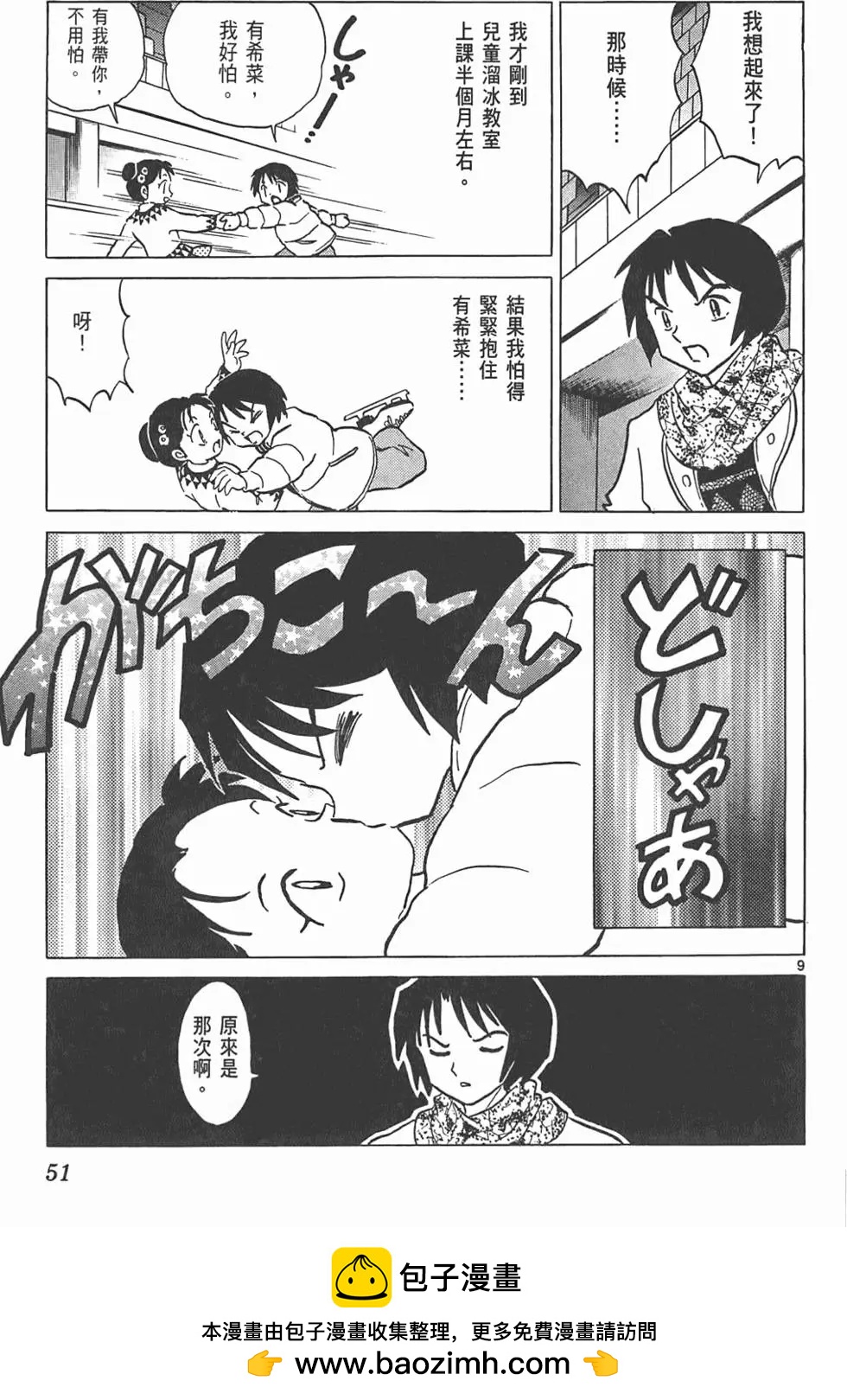 第09卷53